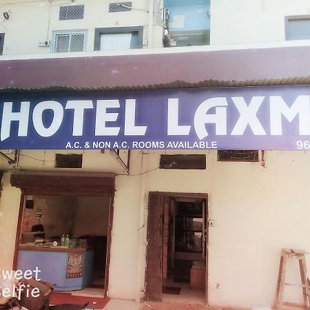Laxmi Lodge Chittorgarh Εξωτερικό φωτογραφία